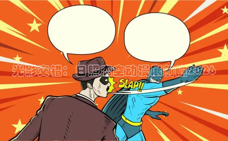 国际星耀PG下载